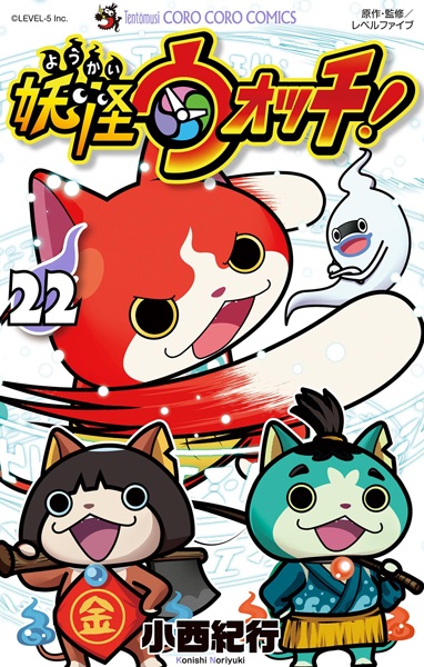 Manga image Youkai Watch