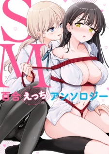 Sampul Manga SM Yuri Ecchi Anthology