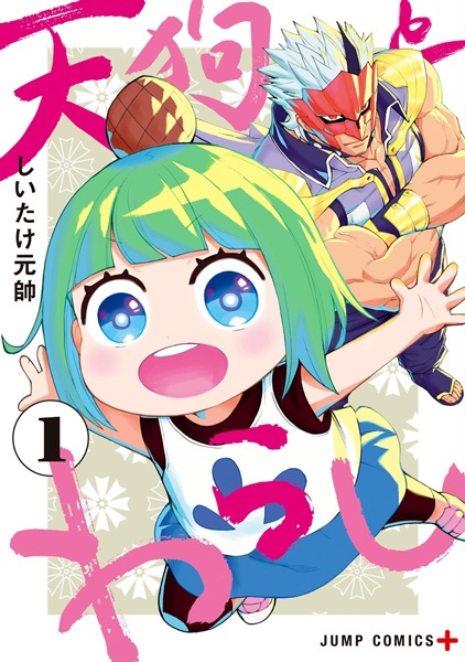 Gambar Cover Manga Tengu to Warashi