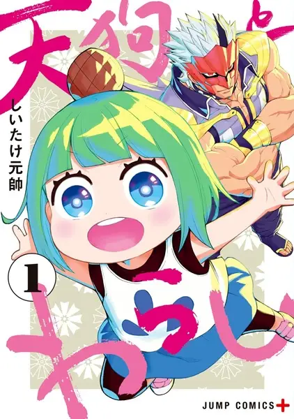 Cover Manga: Tengu to Warashi
