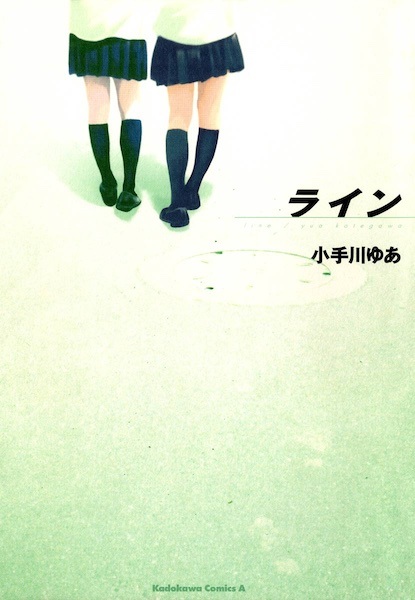 Gambar Cover Manga Line