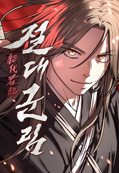 Gambar Cover Manga Absolute Reign