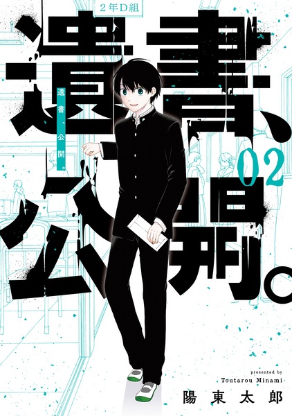 Gambar Manga Koukai. Isho