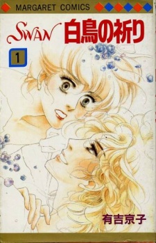 Sampul Manga Swan: Hakuchou no Inori