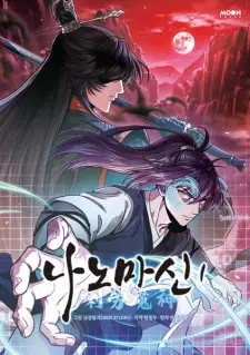 Manga image Nano Machine