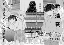 Gambar Manga Kodoku Moratorium
