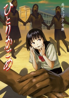 Sampul Manga Hitori Kagome