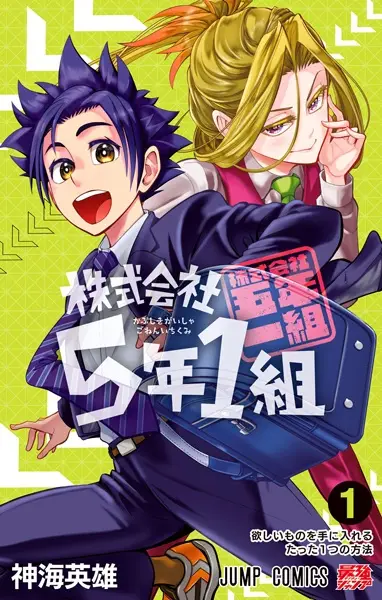 Gambar Cover Manga Kabushikigaisha 5-nen 1-kumi