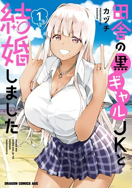Gambar Cover Manga Inaka no Kuro Gal JK to Kekkon Shimashita