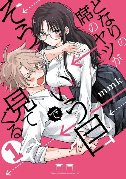 Cover Manga: Tonari no Seki no Yatsu ga Souiu Me de Mitekuru