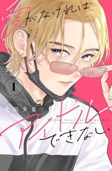 Sampul Manga Ai ga Nakereba Idol Dekinai