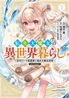 Sampul Manga Tensei Daimajo no Isekaigurashi: Kodai Rome-fuu Kokka de Hajimeru Mahou Kenkyuu @comic