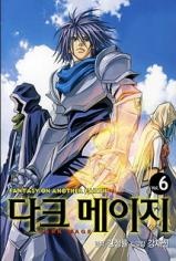 Manga image Dark Mage
