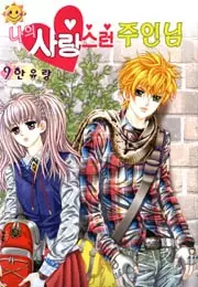 Gambar Cover Manga My Lovely Master