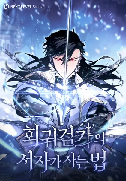 Gambar Cover Manga The Bastard of Swordborne