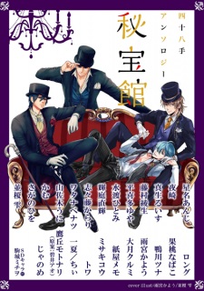 Sampul Manga Shijuuhatte Anthology: Hihoukan