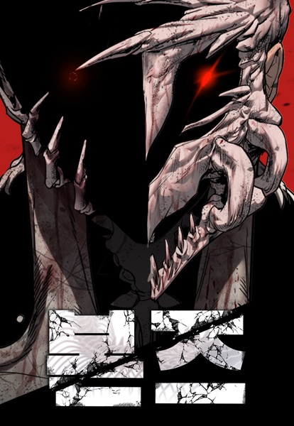 Gambar Cover Manga Bones