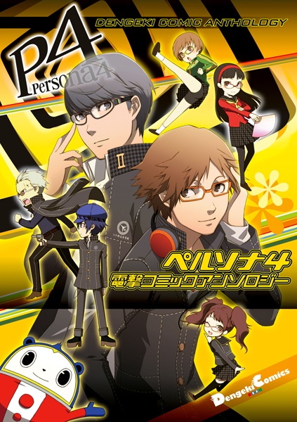 Manga cover Persona 4 Dengeki Comic Anthology