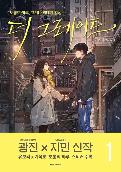 Gambar Cover Manga The Great