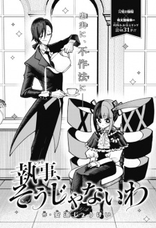 Sampul Manga Shitsuji, Sou ja Nai wa