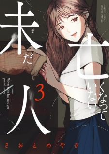 Gambar Manga Mada Nakunatteinai Hito