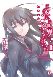 Gambar Manga Kono Hiroi Sekai ni Futari Bocchi