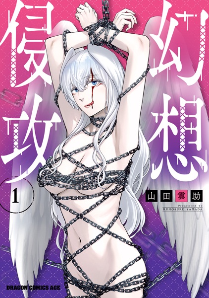 Gambar Cover Manga Gensou Shinkou