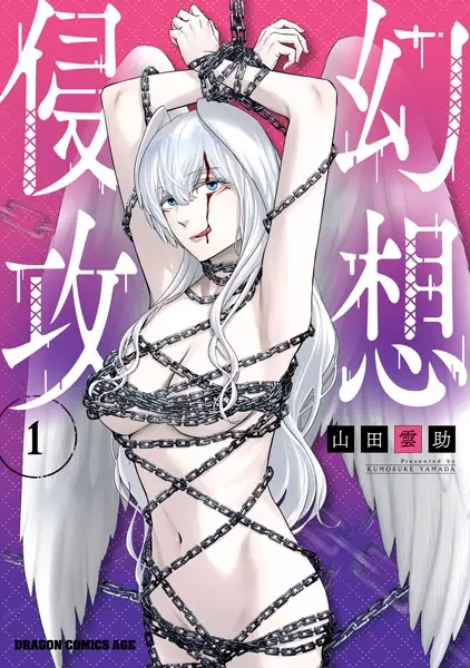 Gambar Cover Manga Gensou Shinkou