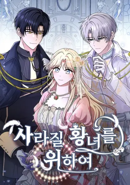 Gambar Cover Manga For the Princess Who Will Disappear
