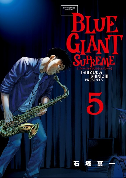 Manga image Blue Giant Supreme