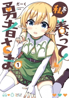 Sampul Manga Watashi wo Yashinatte! Yuusha-sama