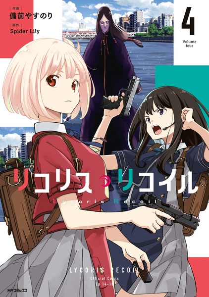 Manga image Lycoris Recoil