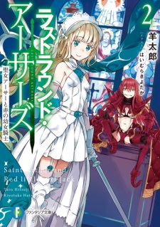 Gambar Manga Last Round Arthurs