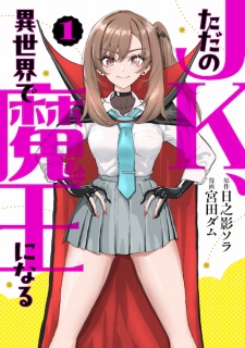Sampul Manga Tada no JK, Isekai de Maou ni Naru