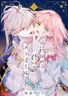 Gambar Manga Hana Himeru Kimi no Meteor