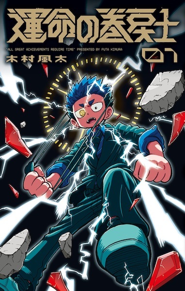 Gambar Cover Manga Unmei no Makimodoshi