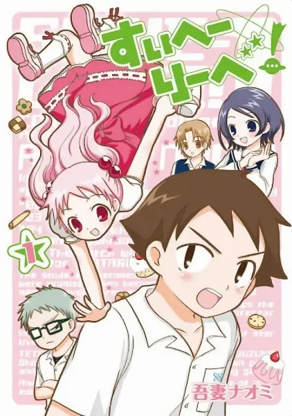 Gambar Cover Manga Suihelibe!