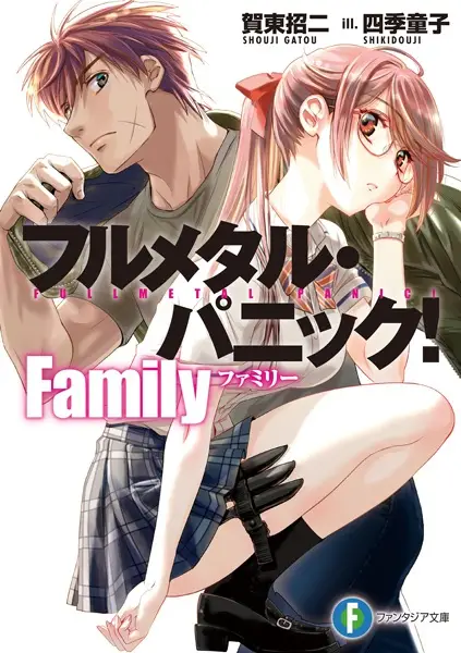 Gambar Cover Manga Full Metal Panic! Family