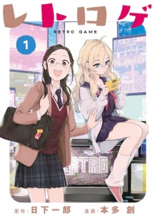 Sampul Manga Retro Game