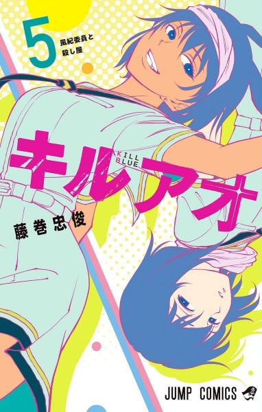 Manga image Kill Ao