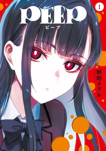 Gambar Cover Manga Peep