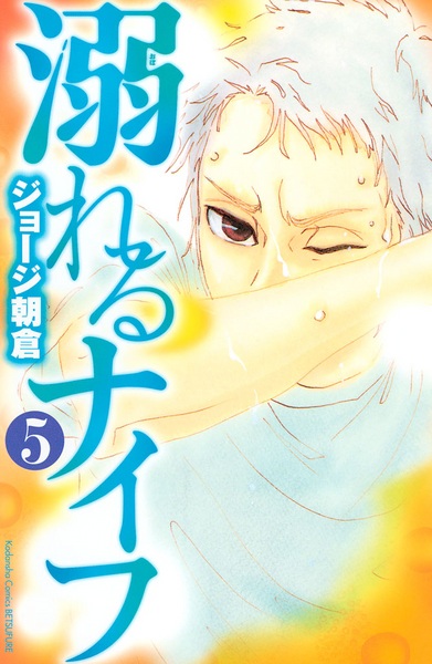 Manga image Oboreru Knife