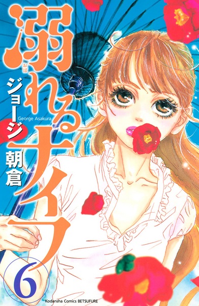 Manga image Oboreru Knife