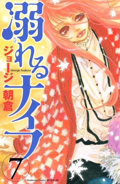 Manga image Oboreru Knife