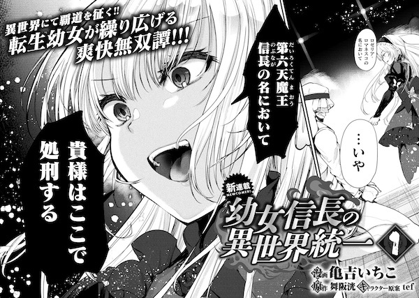 Gambar Cover Manga Youjo Nobunaga no Isekai Touitsu