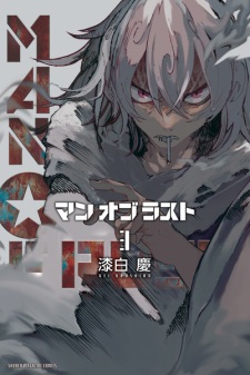 Gambar Manga Man of Rust