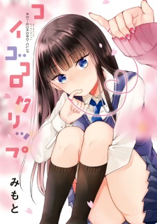 Sampul Manga Koigokoro Clip