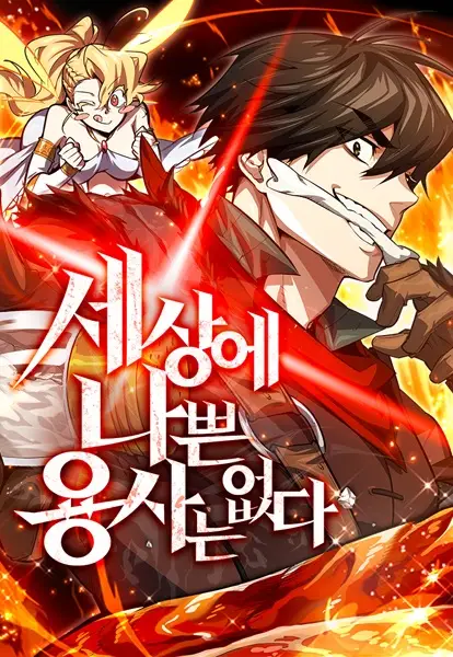 Gambar Cover Manga There Are No Bad Warriors in This World
