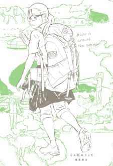 Sampul Manga Haru wa Megurite