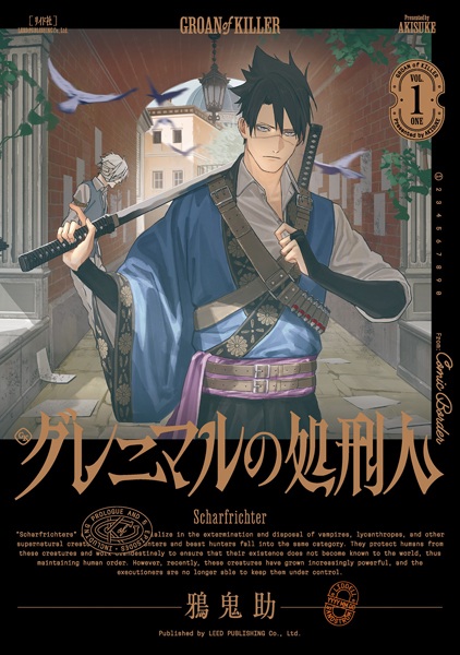 Gambar Cover Manga Grenimal no Shokeinin